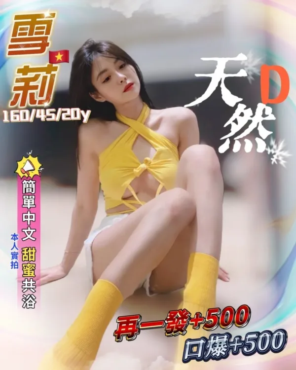 桃園定點茶-雪莉