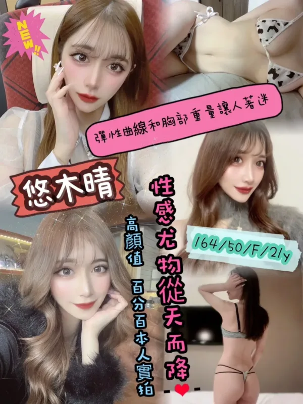 高雄外送茶-悠木晴