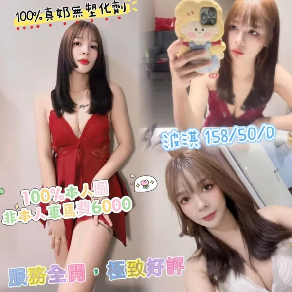 高雄定點茶-波淇 高雄定點茶-波淇