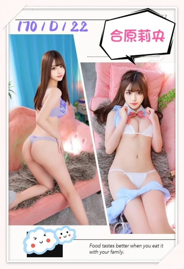 台中外送茶-合原莉央