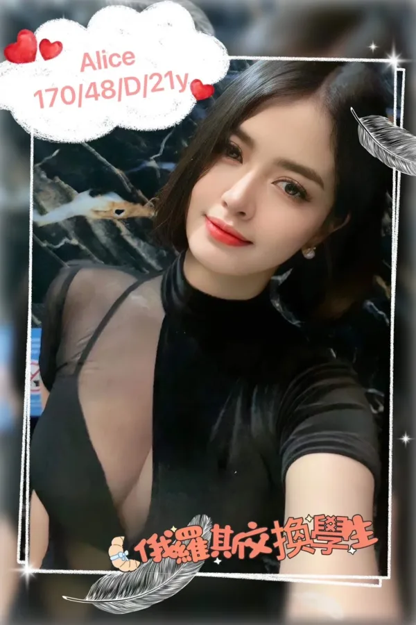 台中外送茶-愛麗絲Alice