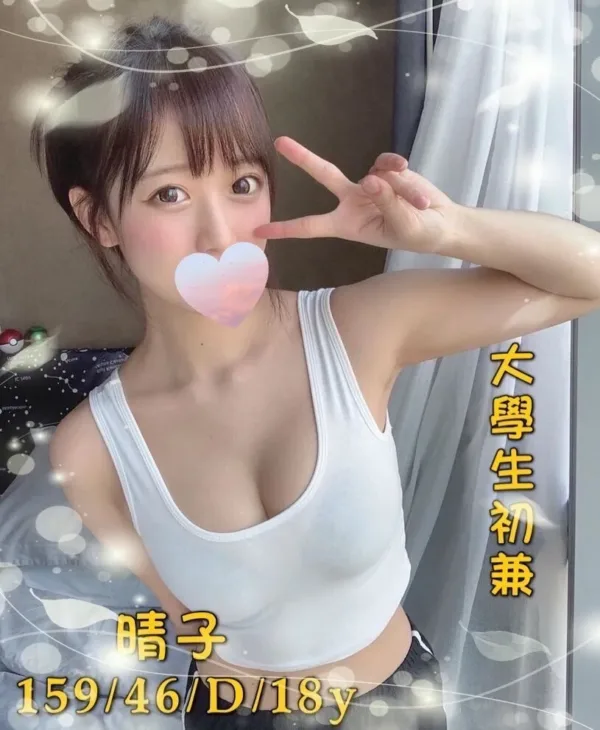 台中外送茶-晴子