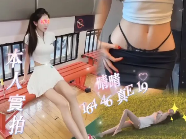 台中外送茶-晴晴