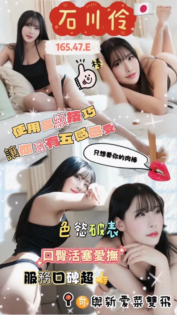 台中外送茶-石川伶