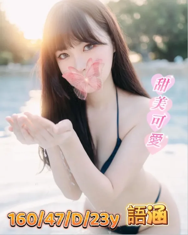 台中外送茶-語涵 台中外送茶-語涵