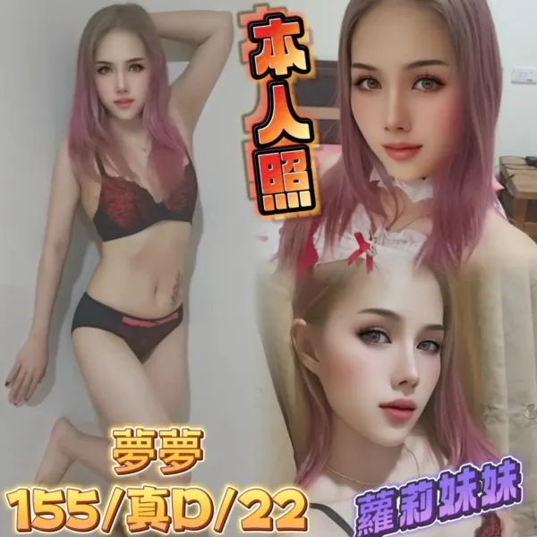 台中定點茶-夢夢