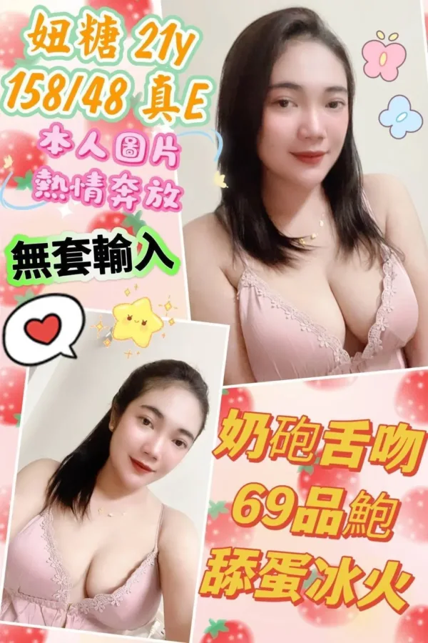 台中定點茶-妞糖