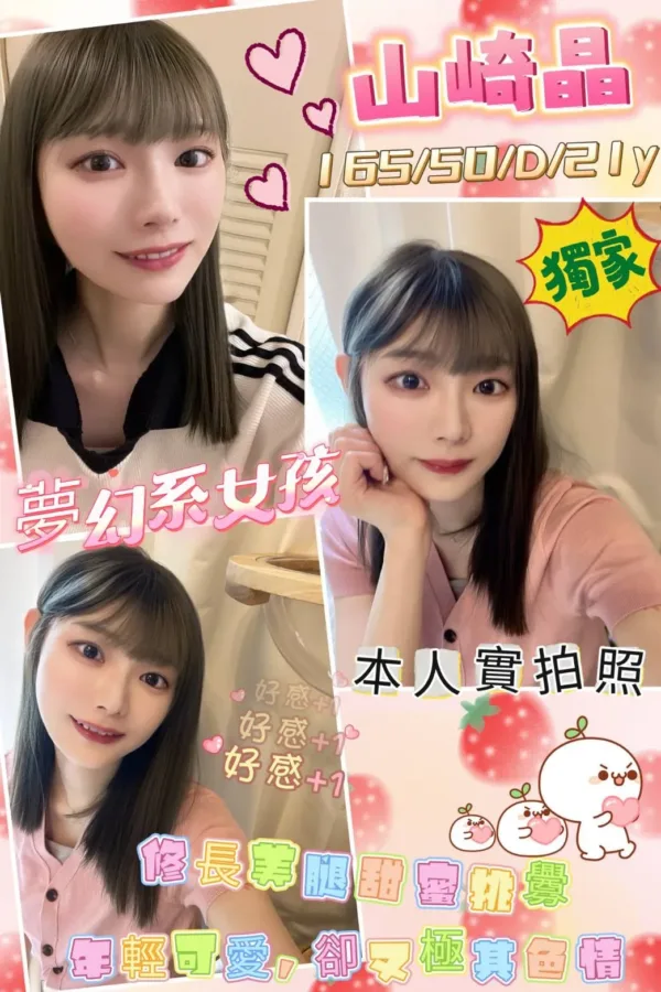 台中定點茶-山崎晶 台中定點茶-山崎晶