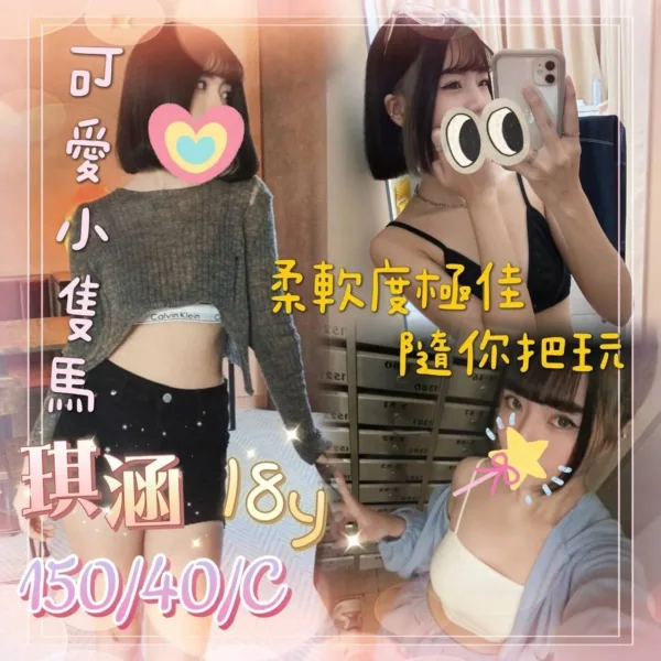 台中定點茶-琪涵