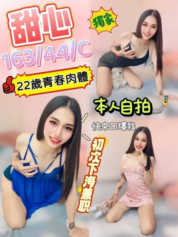 台中定點茶-甜心 台中定點茶-甜心