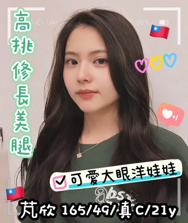 台中定點茶-芃欣 台中定點茶-芃欣