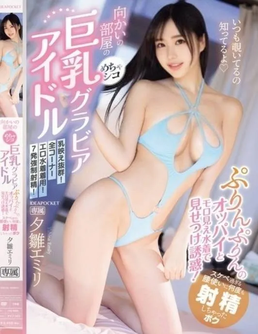 台北外送茶-夕雛惠美里