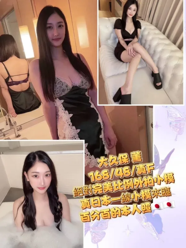 台北外送茶-大久保薰