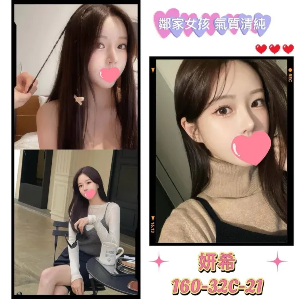 台北外送茶-妍希 台北外送茶-妍希