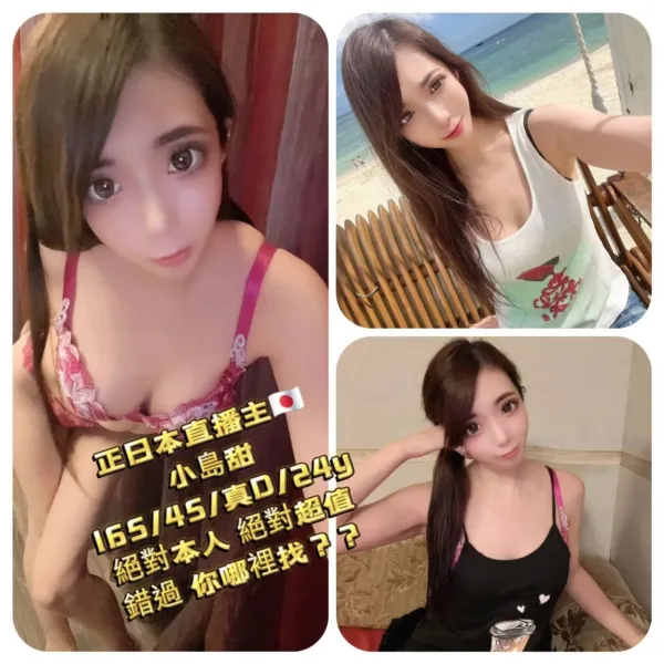 台北外送茶-小島甜