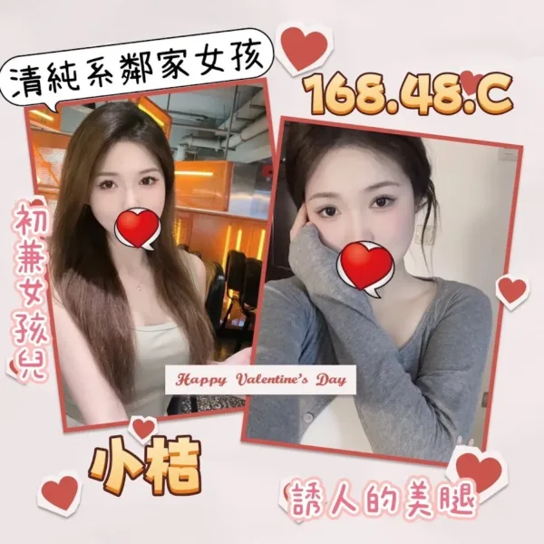 台北外送茶-小桔 台北外送茶-小桔