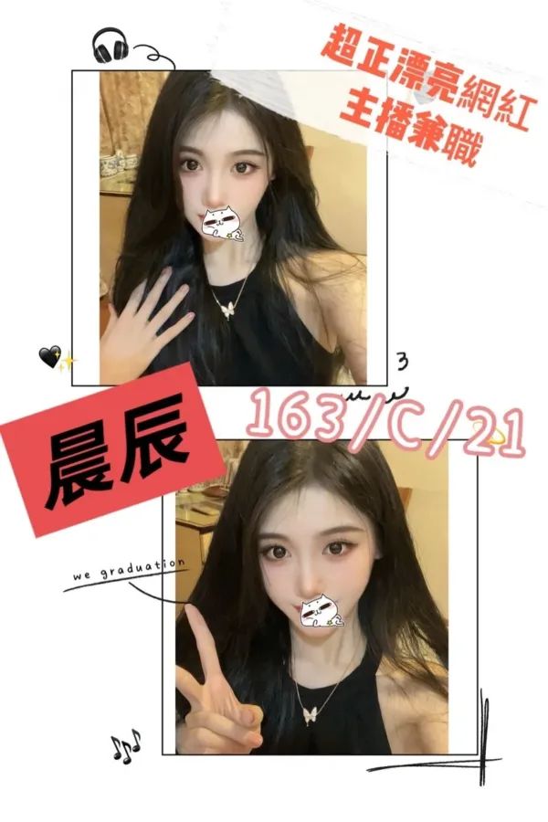 台北外送茶-晨辰 台北外送茶-晨辰