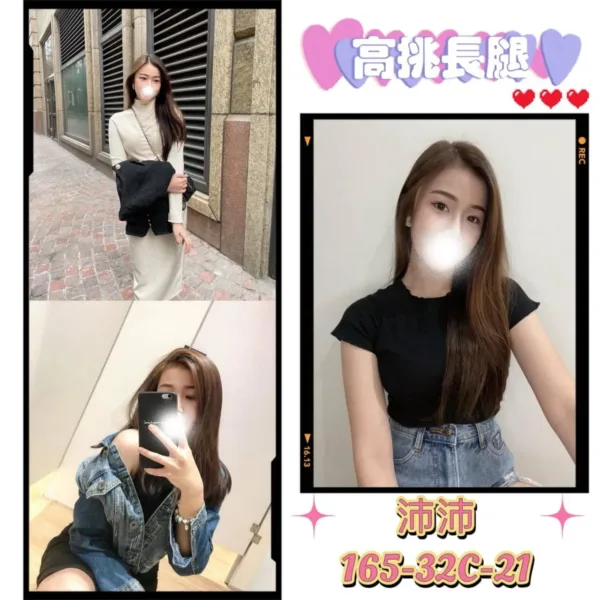 台北外送茶-沛沛 台北外送茶-沛沛