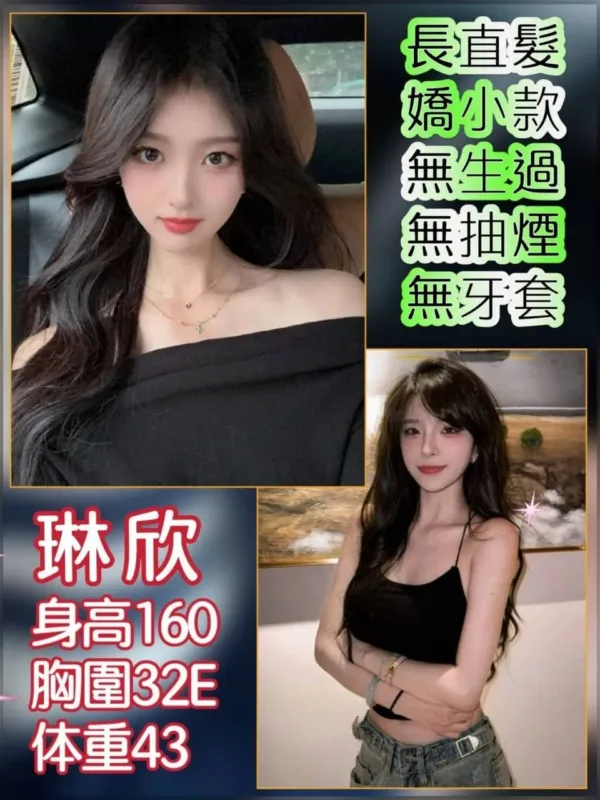 台北外送茶-琳欣