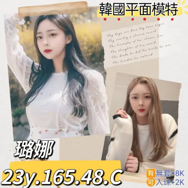 台北外送茶-璐娜