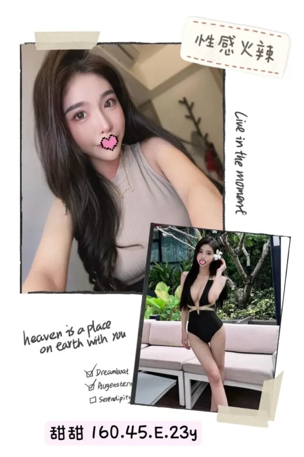 台北外送茶-甜甜 台北外送茶-甜甜