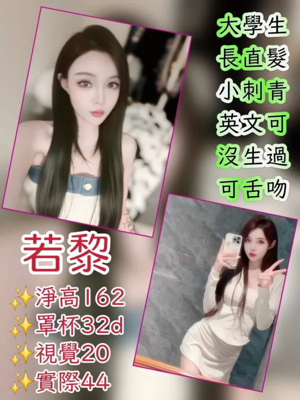 台北外送茶-若黎