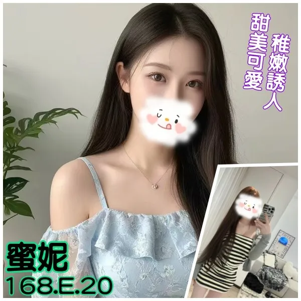 台北外送茶-蜜妮