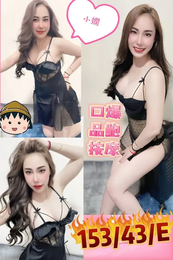 台北定點茶-小嫻 台北定點茶-小嫻