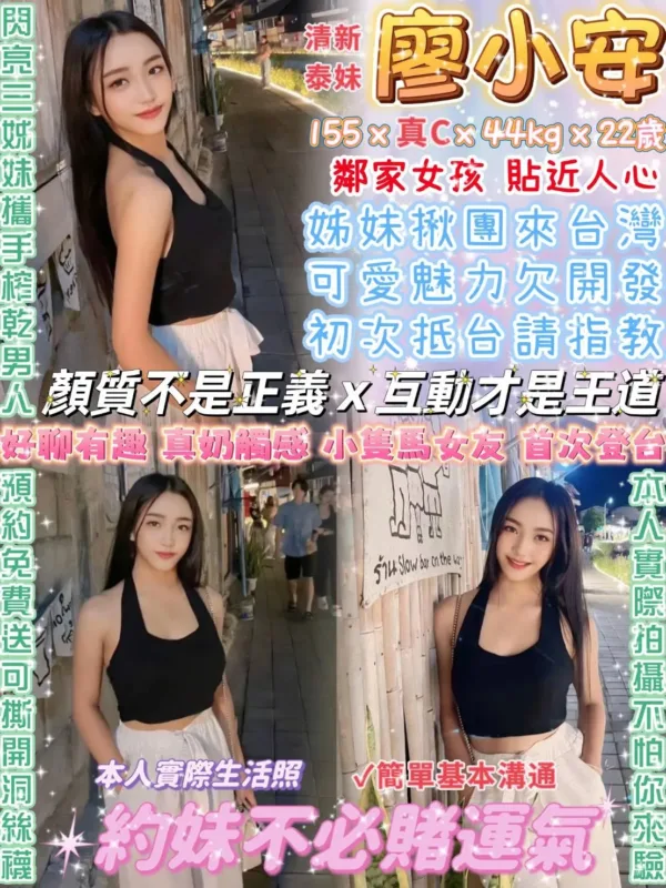 台北定點茶-廖小安 台北定點茶-廖小安