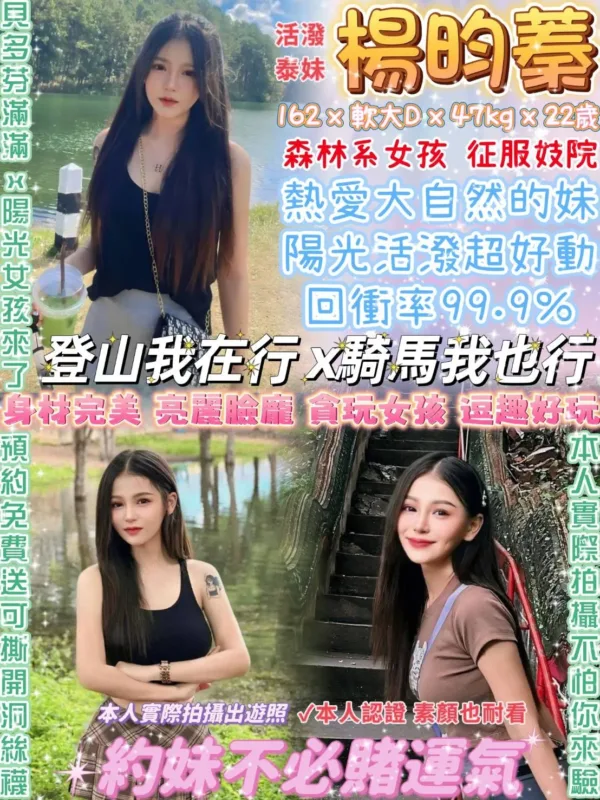 台北定點茶-楊昀蓁 台北定點茶-楊昀蓁