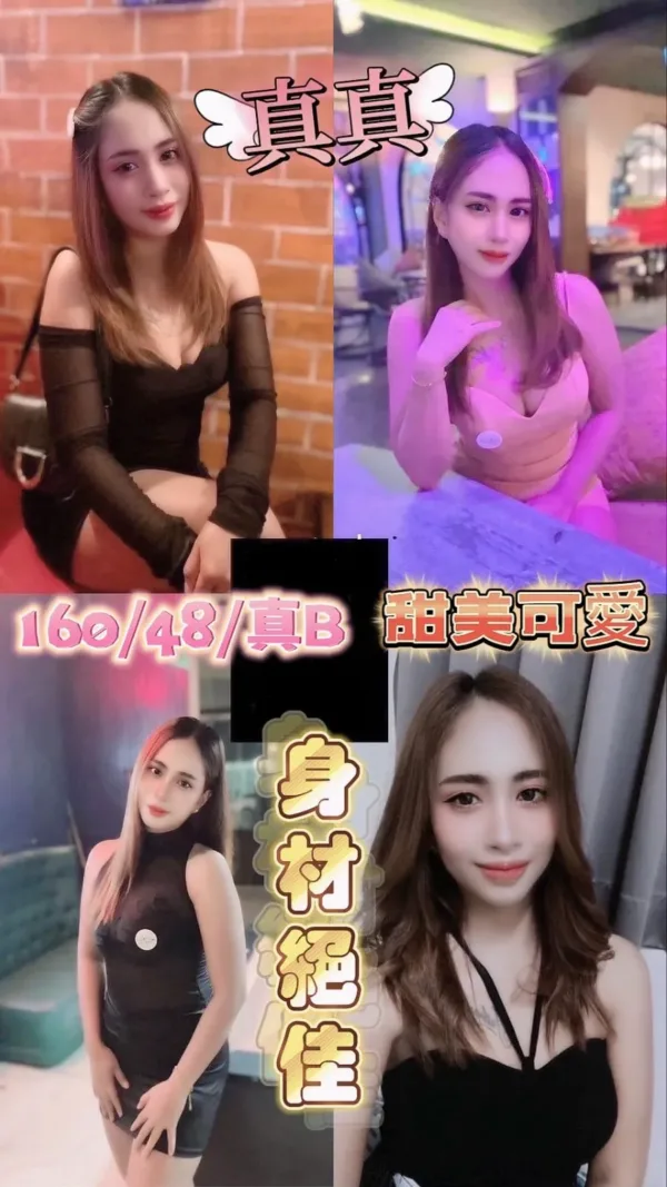 台北定點茶-真真