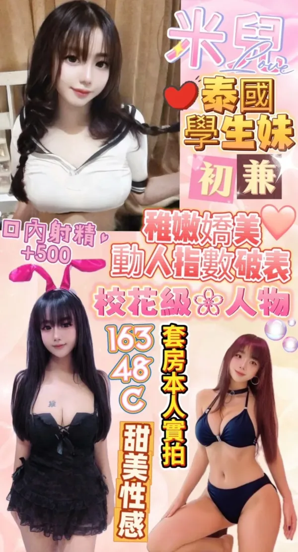 台北定點茶-米兒