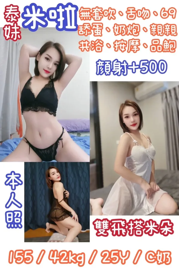 台北定點茶-米啦