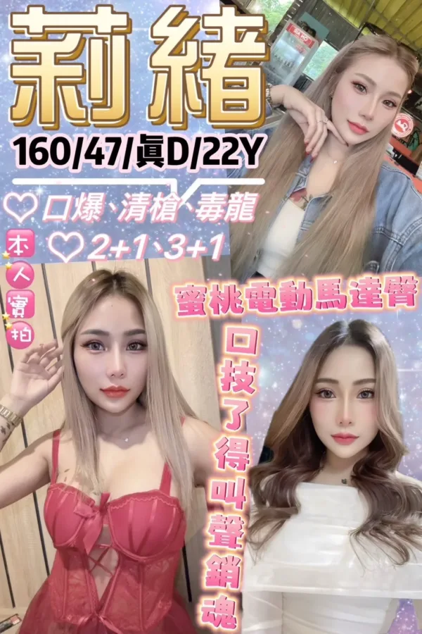 台北定點茶-莉緒 台北定點茶-莉緒