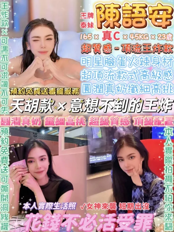 台北定點茶-陳語安 台北定點茶-陳語安