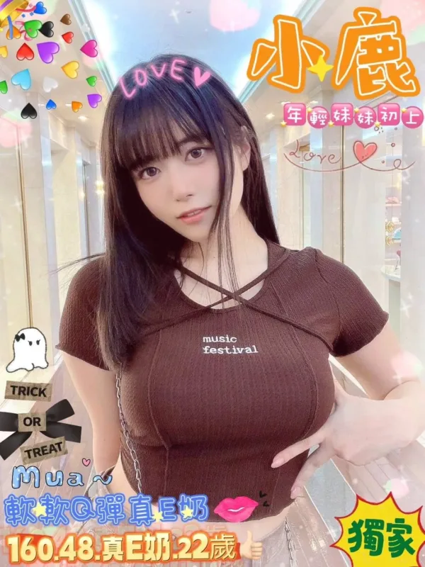 台南外送茶-小鹿