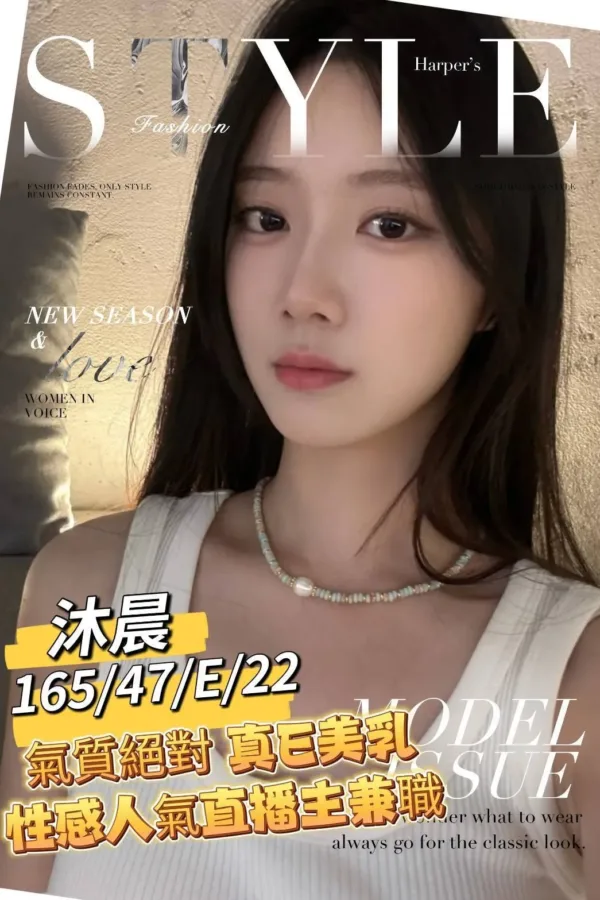 台南外送茶-沐晨