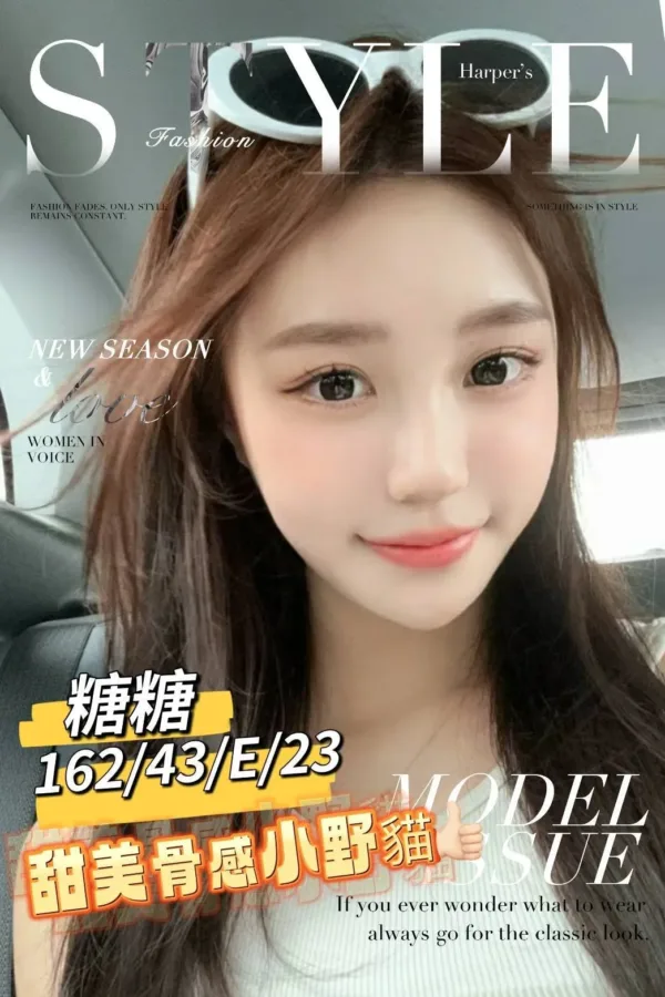 台南外送茶-糖糖