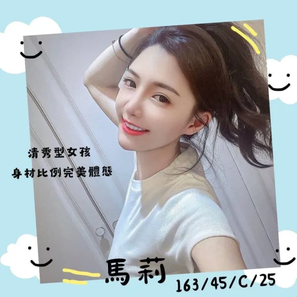 台南外送茶-馬莉 台南外送茶-馬莉