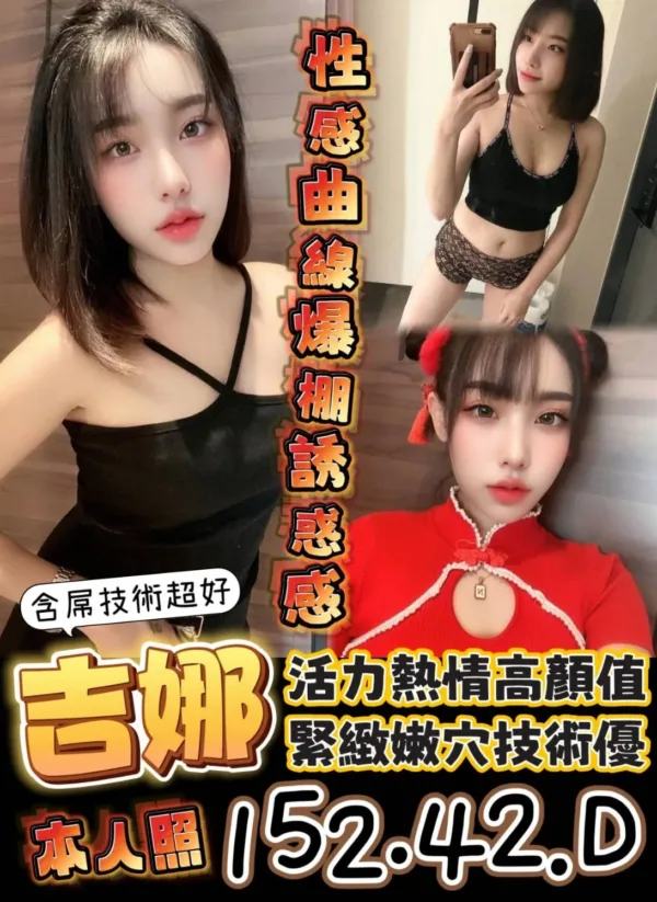 台南定點茶-吉娜 台南定點茶-吉娜