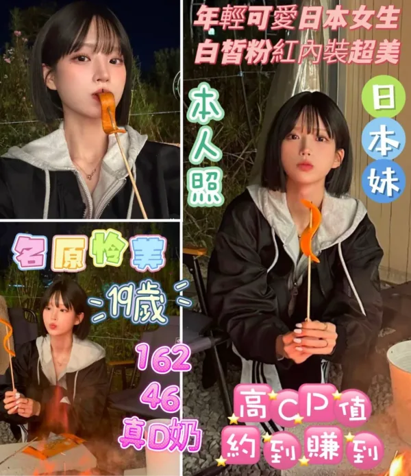 台南定點茶-名原怜美 台南定點茶-名原怜美