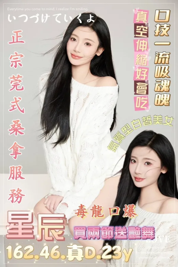 台南定點茶-星辰