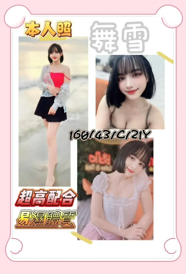 台南定點茶-舞雪