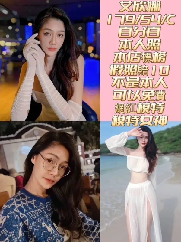 台南定點茶-艾欣娜