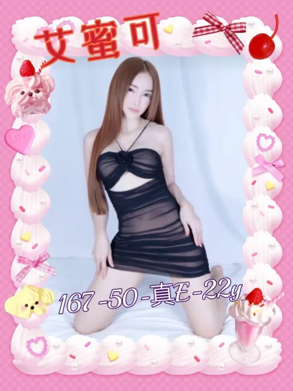 台南定點茶-艾蜜可 台南定點茶-艾蜜可