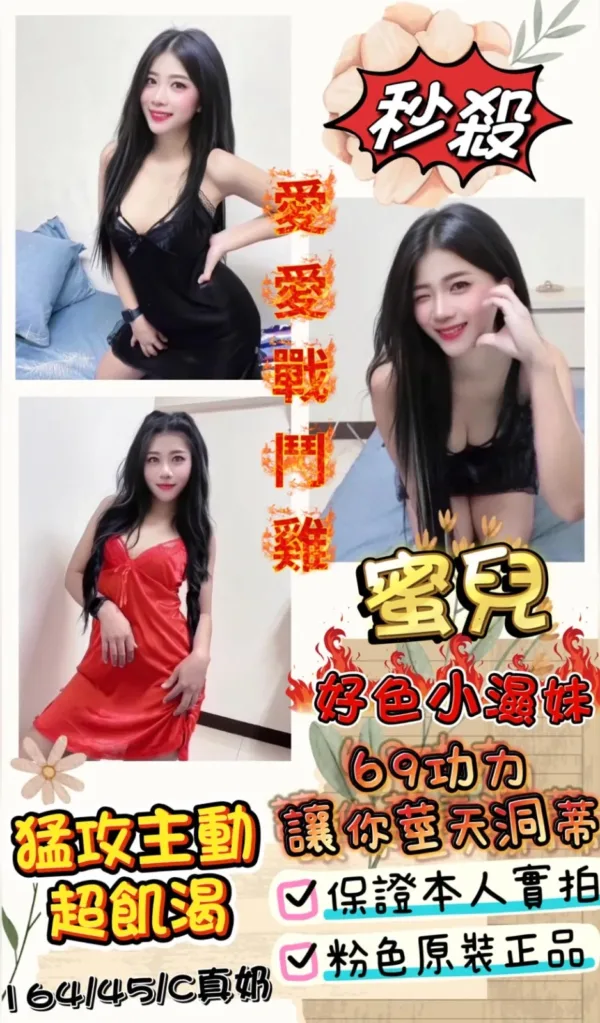 台南定點茶-蜜兒