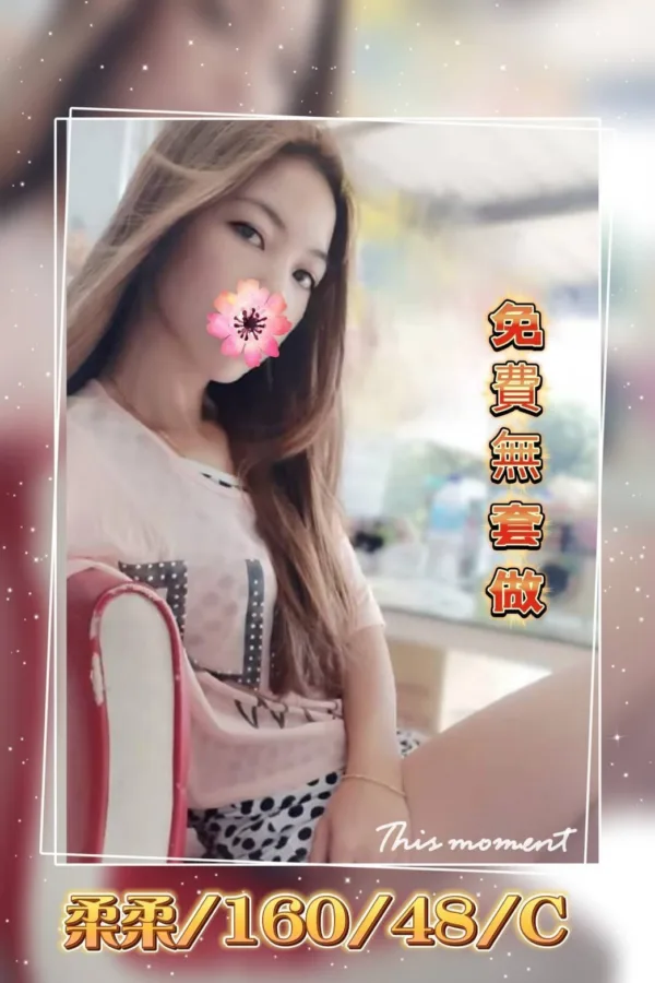 彰化外送茶-柔柔 彰化外送茶-柔柔