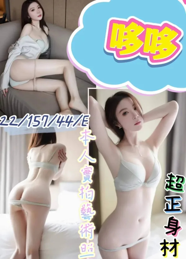 彰化定點茶-哆哆