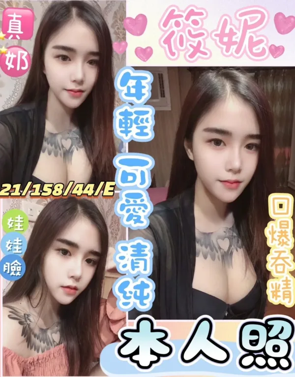 彰化定點茶-筱妮