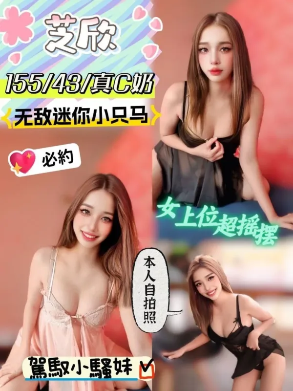 彰化定點茶-芝欣